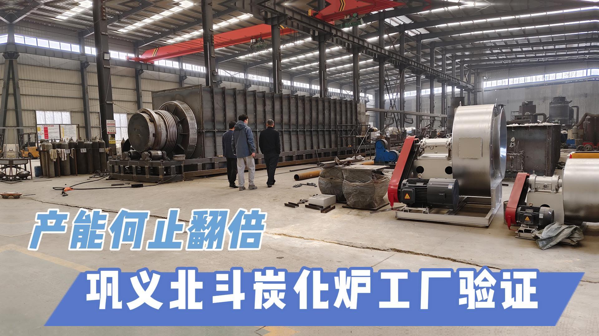 炭化機選型不迷茫！智能控溫+環(huán)保設(shè)計輕松選